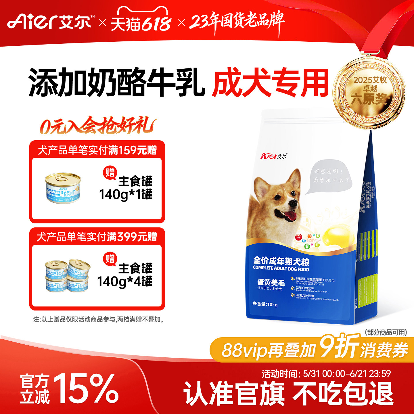 艾尔蛋黄全犬种成犬粮20斤装狗粮泰迪金毛狗粮听通用型品牌排行榜