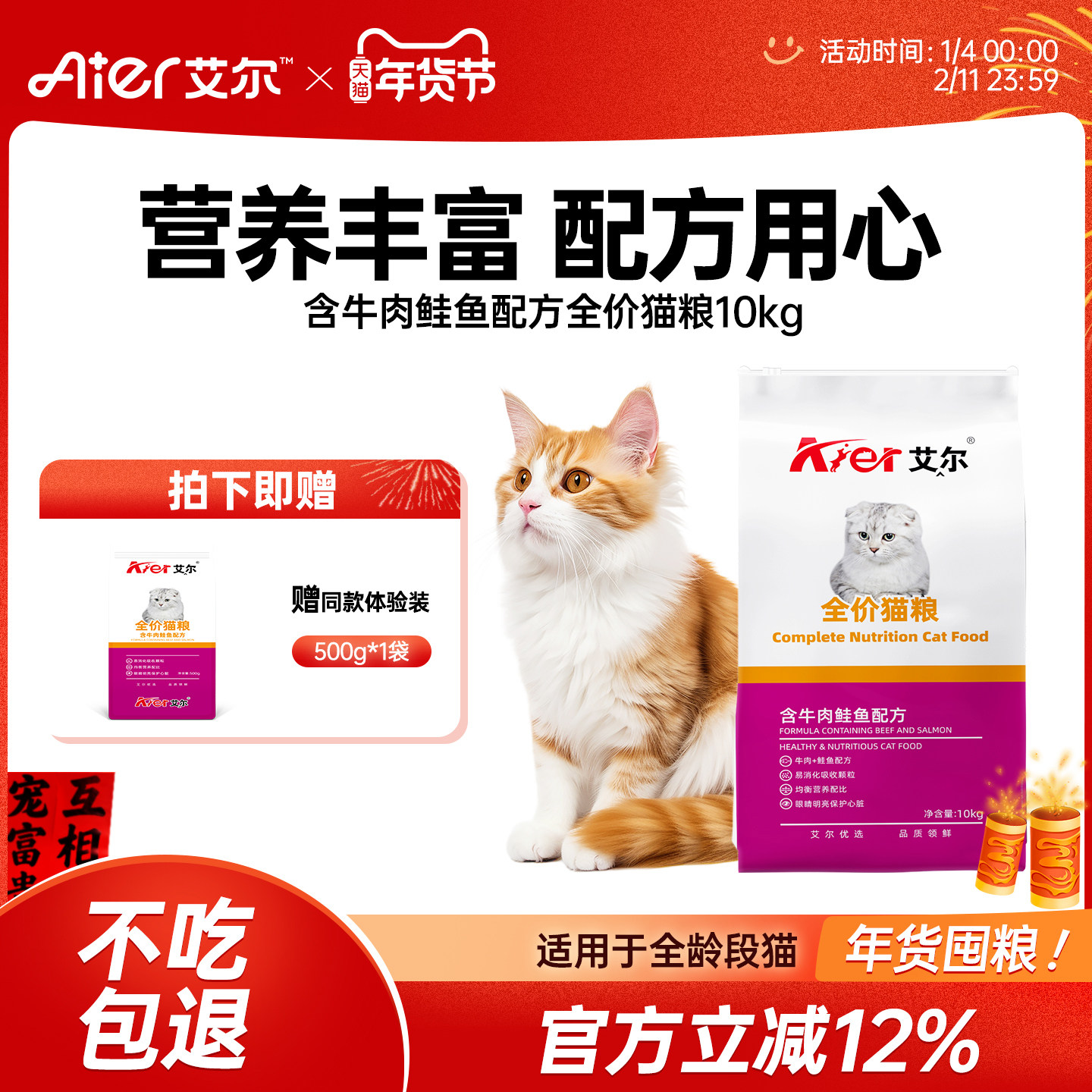 艾尔牛肉鲑鱼全价猫粮10kg  成猫幼猫食猫主粮旗舰店10kg排名猫粮,宠物/宠物食品及用品,猫全价膨化粮,淘宝优惠券,粉丝福利购,淘宝优惠卷