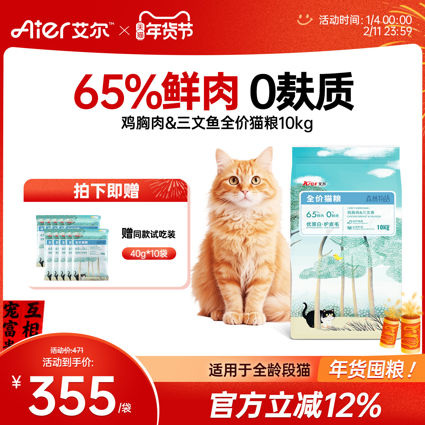 艾尔鸡胸肉三文鱼全价猫粮20斤装森林物语鲜肉成幼通用猫主粮10kg,宠物/宠物食品及用品,猫全价膨化粮,淘宝优惠券,粉丝福利购,淘宝优惠卷