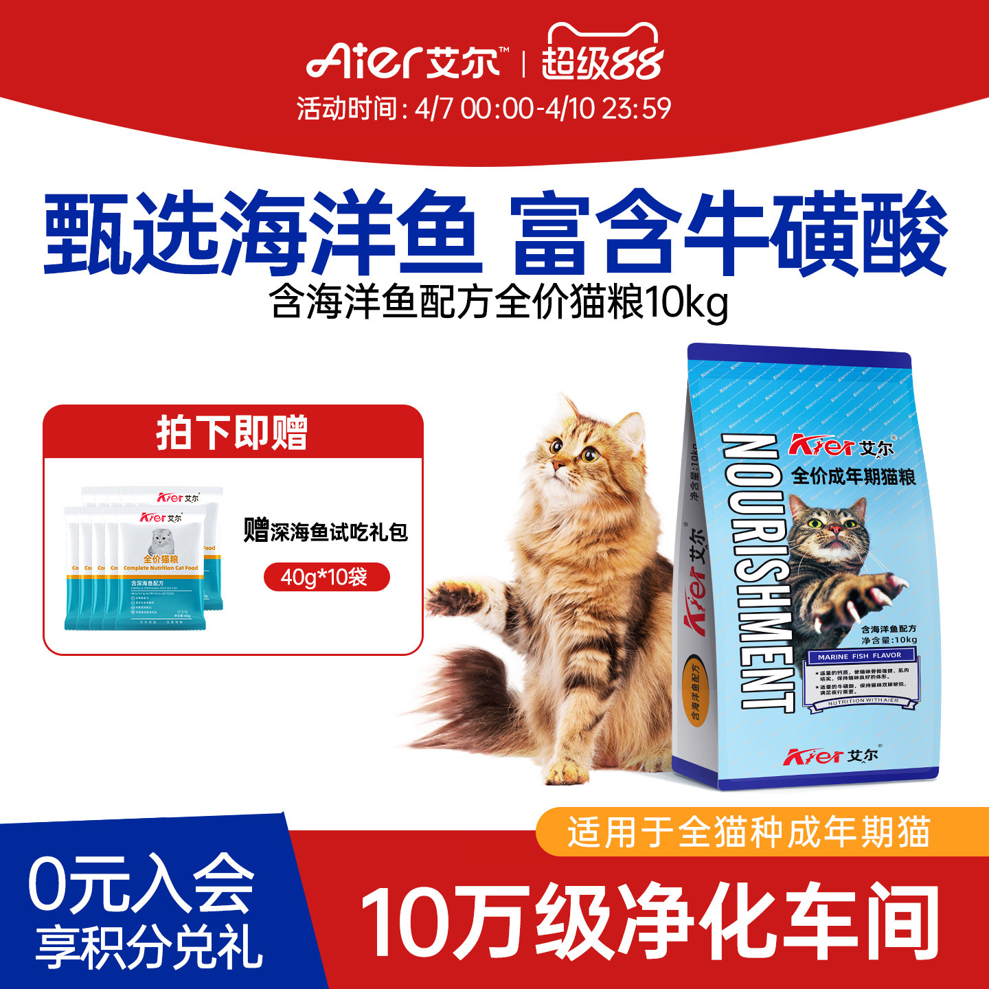 艾尔海洋鱼全价猫粮10kg猫粮成猫营养海鲜鱼味猫粮20斤官方旗舰店