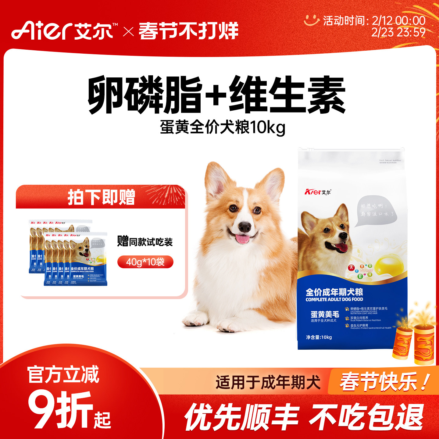 艾尔蛋黄全犬种成犬粮20斤装狗粮泰迪金毛狗粮听通用型品牌排行榜