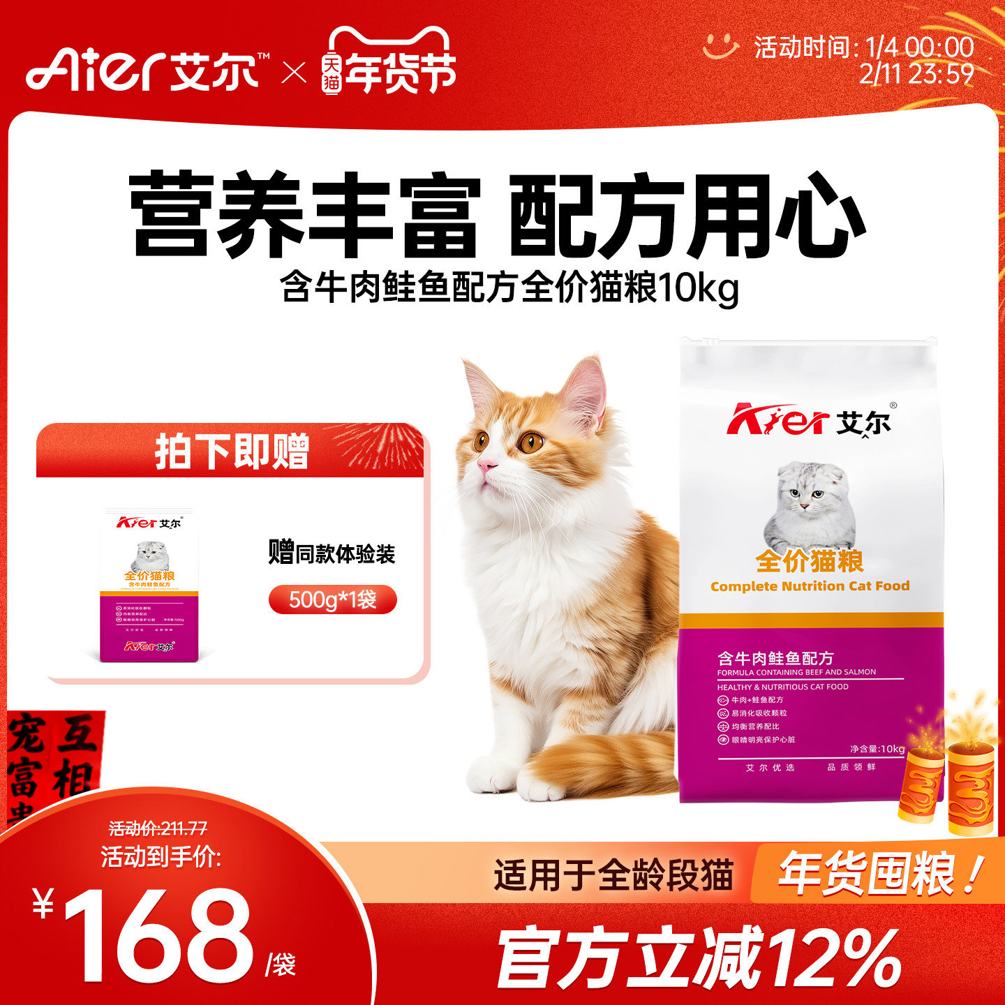 艾尔牛肉鲑鱼全价猫粮10kg  成猫幼猫食猫主粮旗舰店10kg排名猫粮