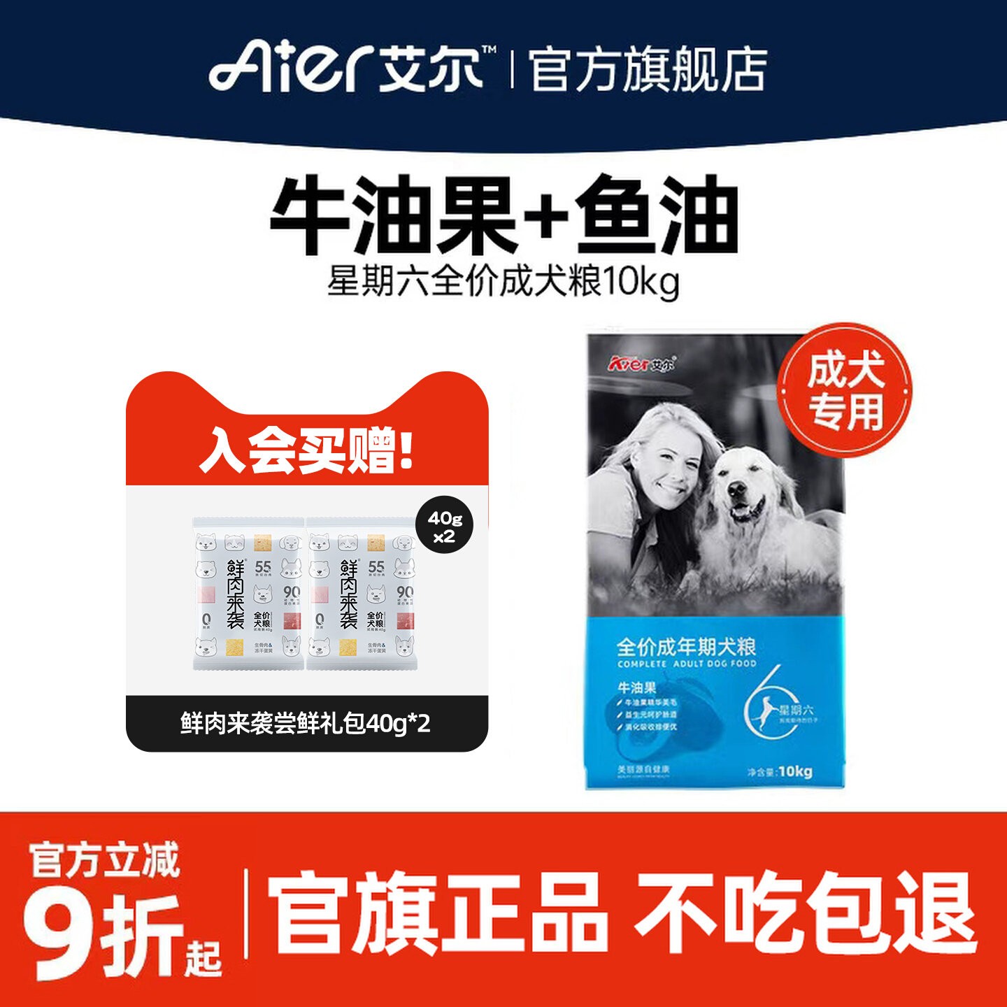 艾尔星期六成犬粮10kg牛油果鱼油狗粮中型犬20狗粮官方旗舰店正品