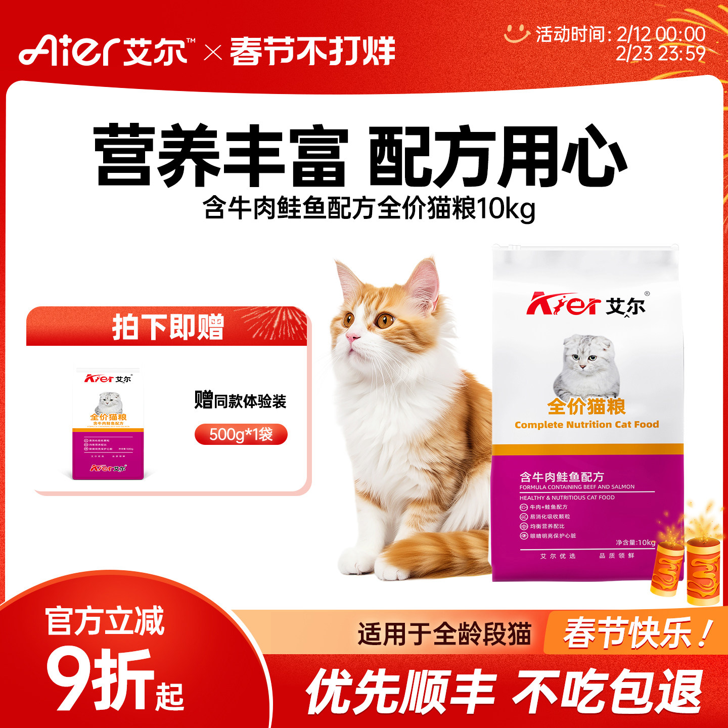 艾尔牛肉鲑鱼全价猫粮10kg 成猫幼猫食猫主粮旗舰店10kg排名猫粮