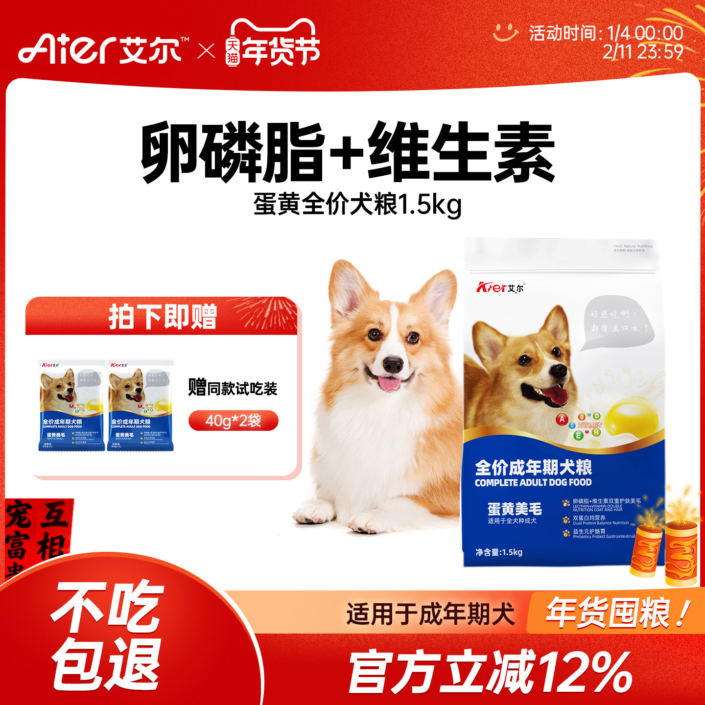 艾尔蛋黄成犬粮1.5kg狗粮金毛柴犬哈士奇专用拉布拉多狗粮3斤装,宠物/宠物食品及用品,狗全价膨化粮,淘宝优惠券,粉丝福利购,淘宝优惠卷