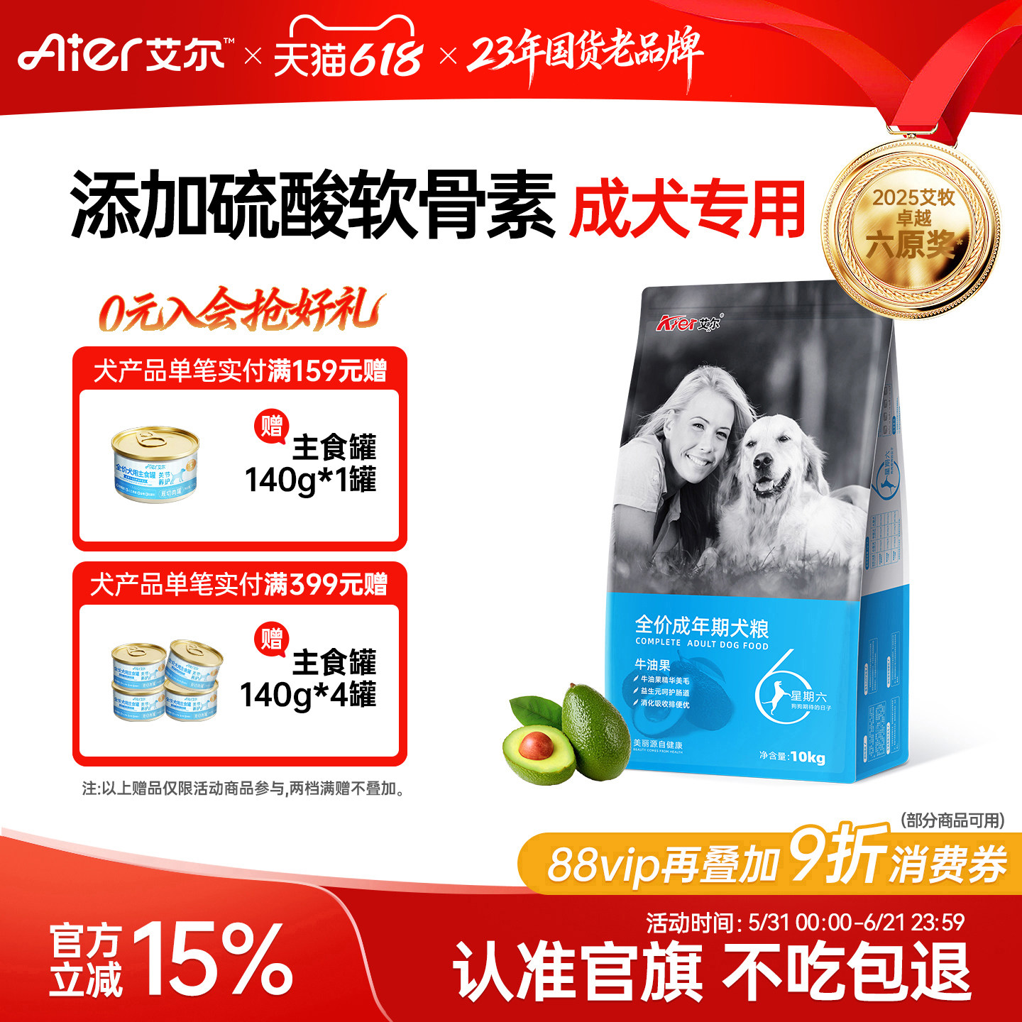 艾尔星期六成犬粮10kg牛油果鱼油狗粮中型犬20狗粮官方旗舰店正品