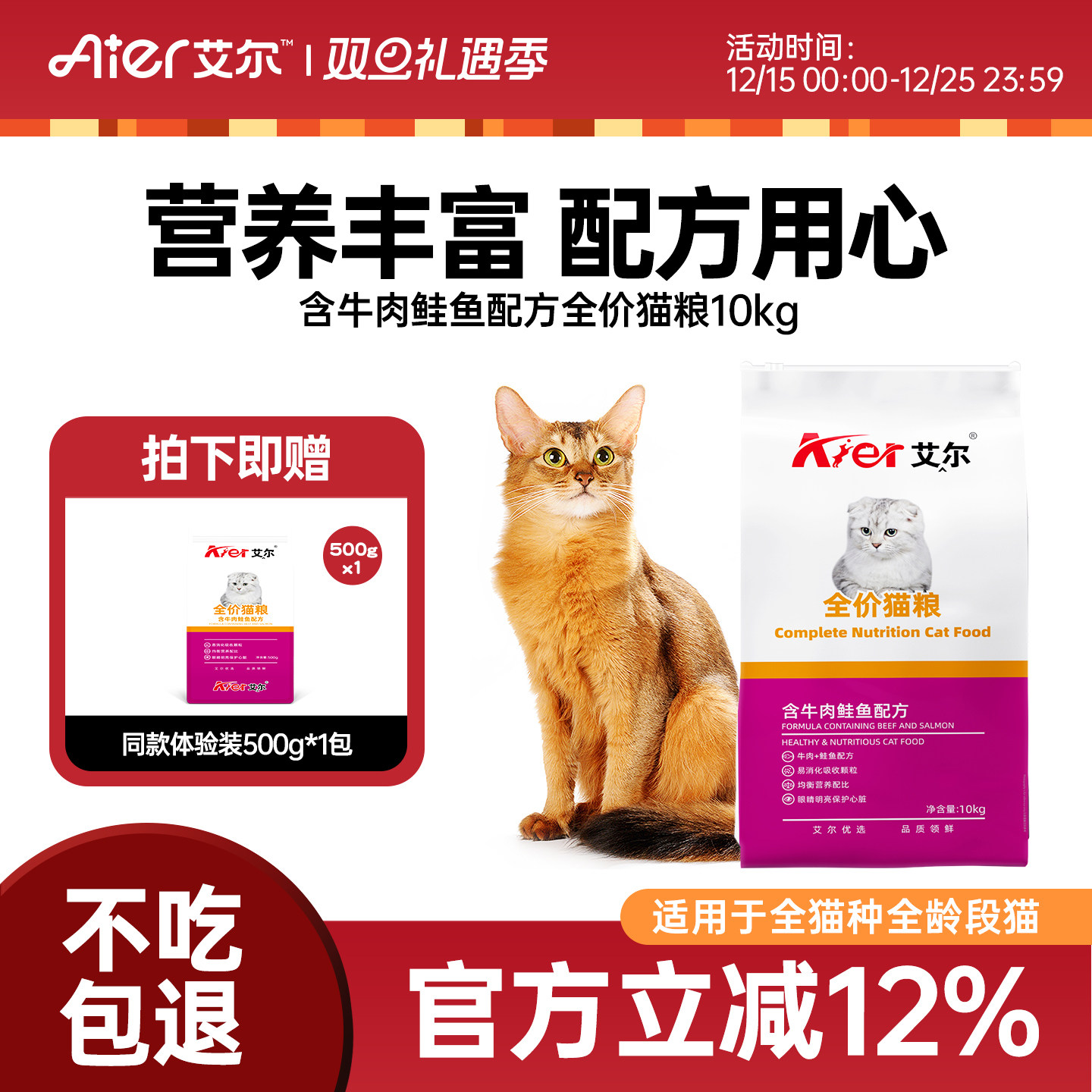 艾尔牛肉鲑鱼全价猫粮10kg  成猫幼猫食猫主粮旗舰店10kg排名猫粮