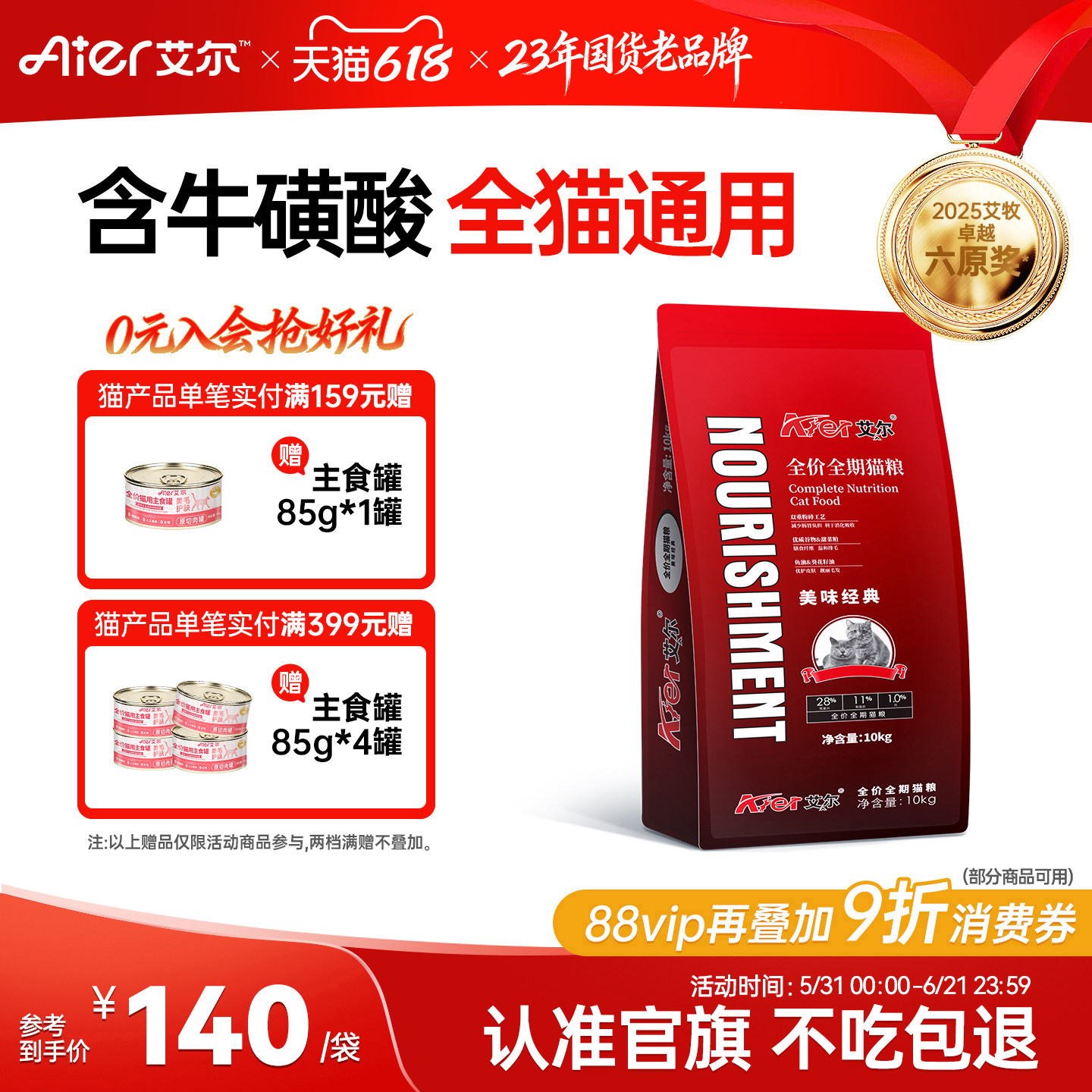 艾尔美味经典全价猫粮10kg成猫通用型营养家猫主粮流浪猫猫粮20斤