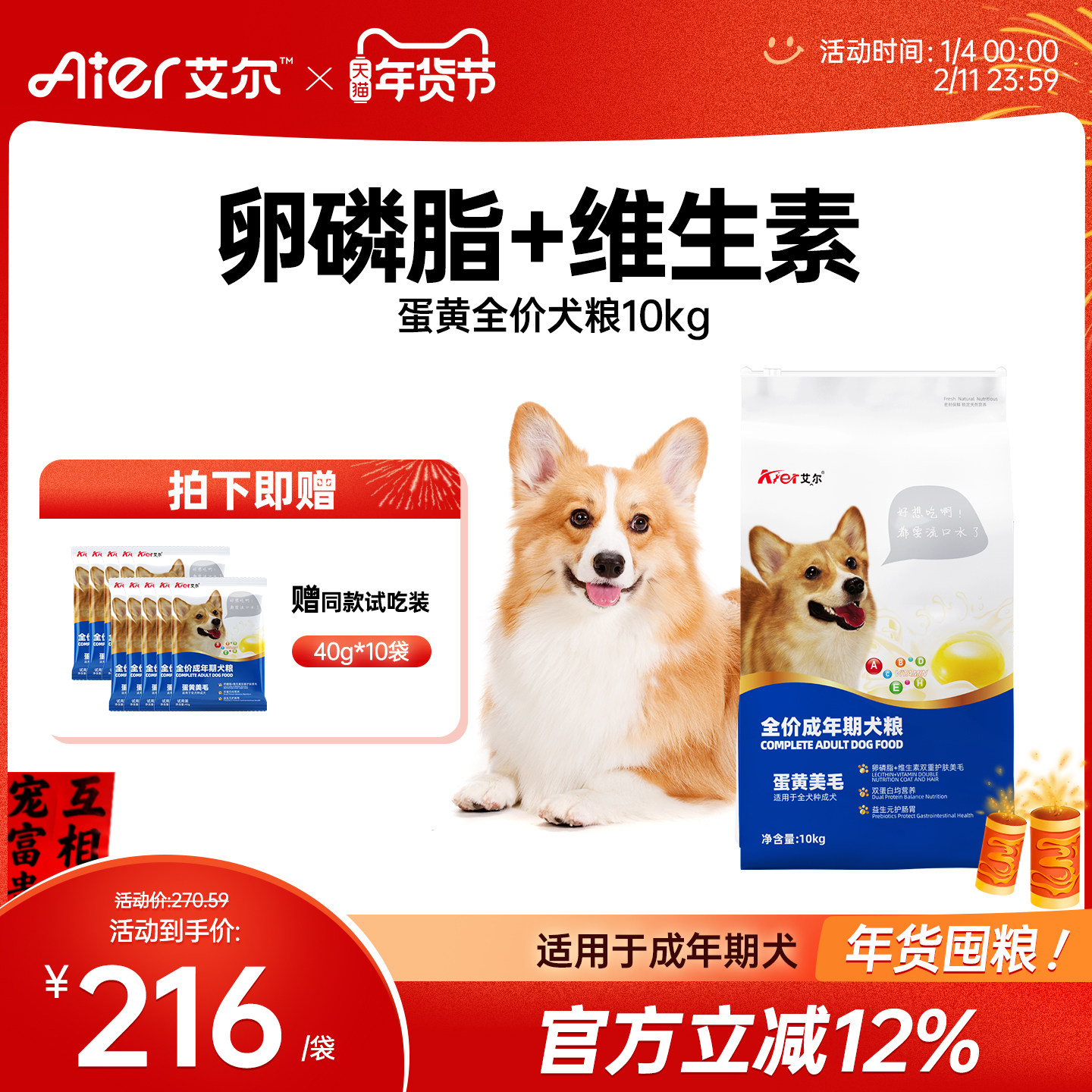 艾尔蛋黄全犬种成犬粮20斤装狗粮泰迪金毛狗粮听通用型品牌排行榜,宠物/宠物食品及用品,狗全价膨化粮,淘宝优惠券,粉丝福利购,淘宝优惠卷