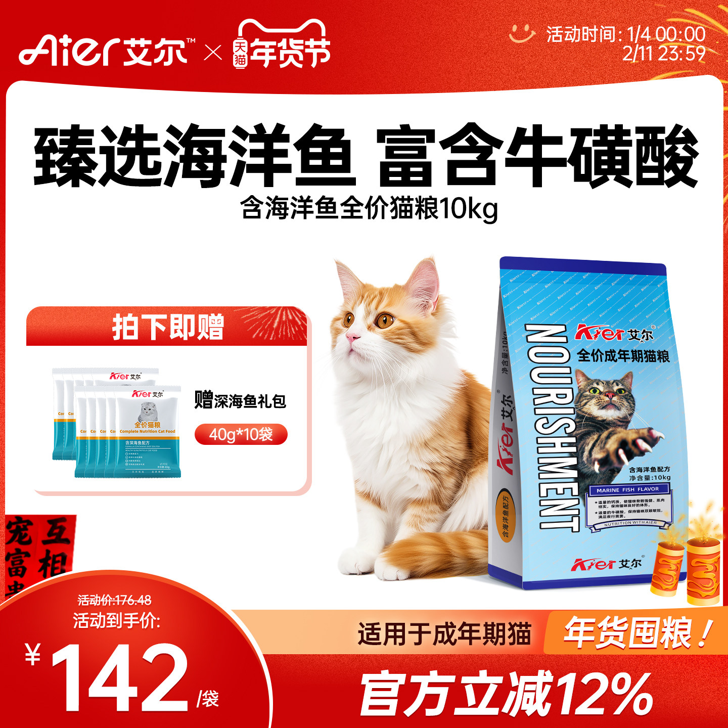 艾尔海洋鱼全价猫粮10kg猫粮成猫营养海鲜鱼味猫粮20斤官方旗舰店