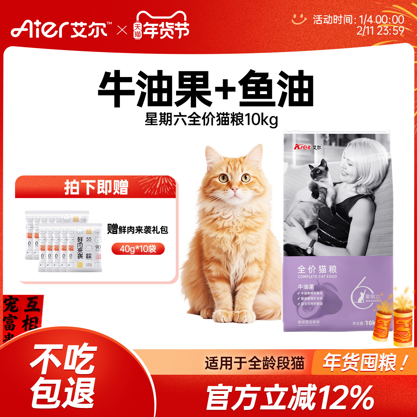 艾尔星期六牛油果全价猫粮10kg益生元蔓越莓成猫幼猫主粮20斤通用