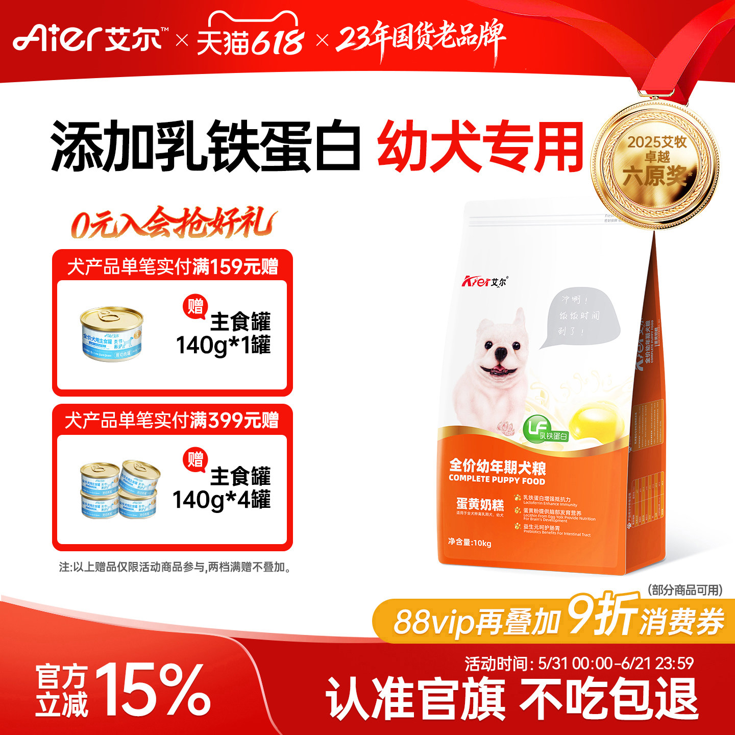 艾尔蛋黄奶糕幼犬专用狗粮10kg狗粮幼犬粮比熊贵宾泰迪狗粮20斤装