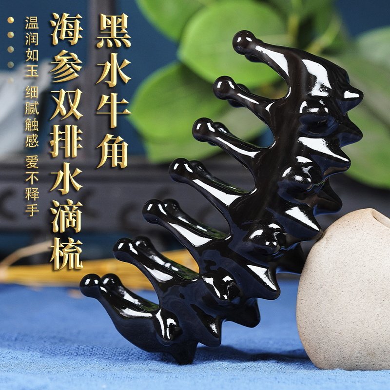 天然黑水牛角双排海参龙骨梳脸部脖颈部点穴按摩器面部刮痧按摩器