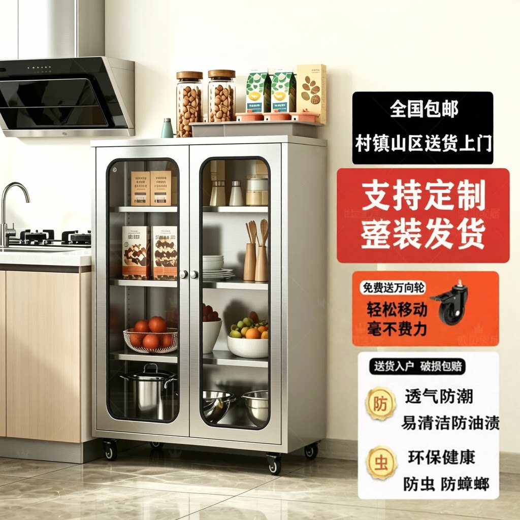 家用餐边柜碗柜304不锈钢收纳柜厨房多功能储物柜客厅阳台置物柜
