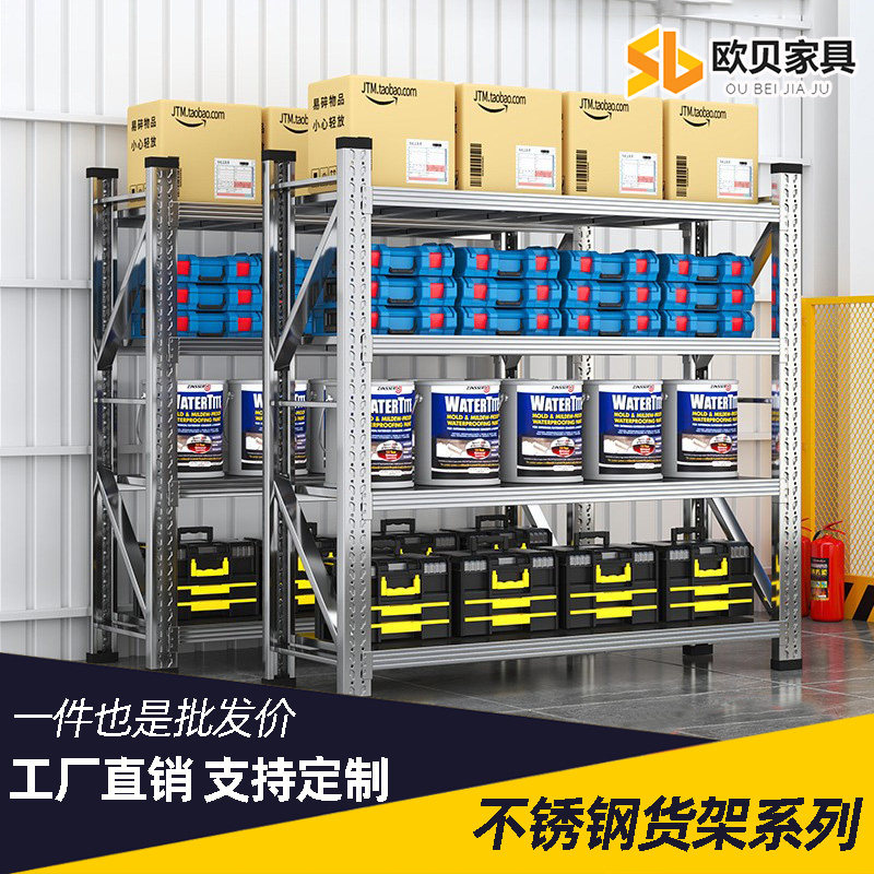 不锈钢货架冷库置物架多功能商用储物仓库地下室仓储重型架子货架