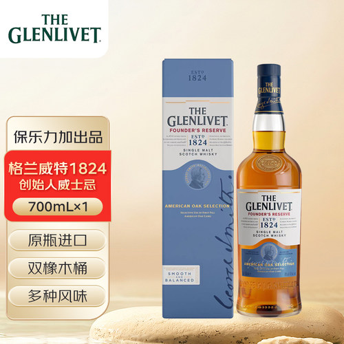格兰威特(ThE GLENLIVET)1824创始人甄选苏格兰威士忌700mL单支