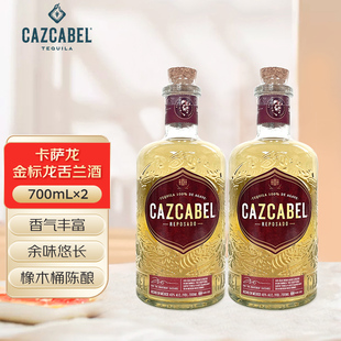 卡萨龙金标龙舌兰700mL双支 调酒基酒700ml 洋酒