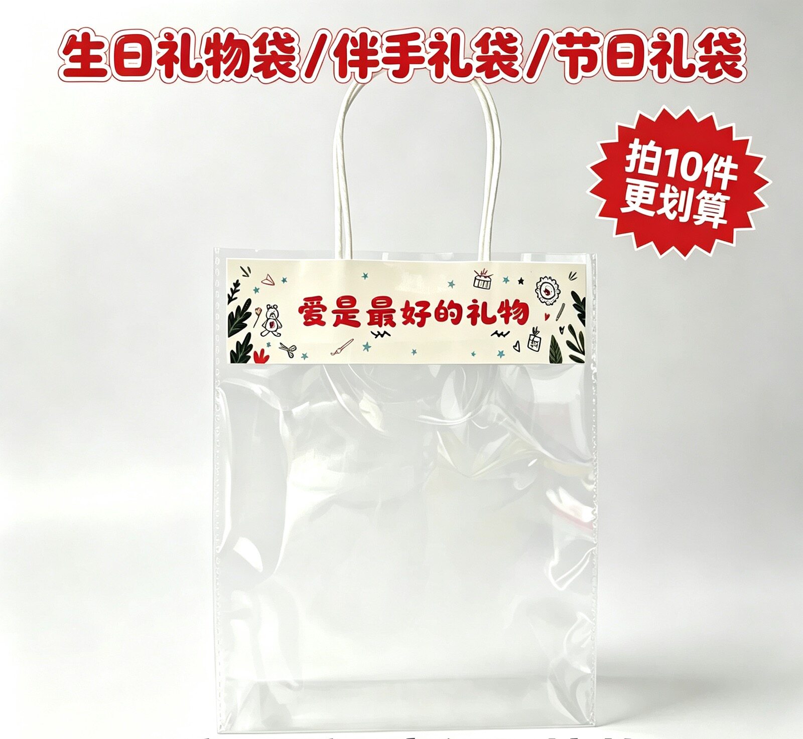 定制新款情人节礼物袋便携包装网红拼豆打包袋可爱礼品花束手提袋