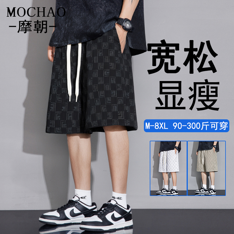 专柜摩朝大码休闲短裤男士潮牌宽松痞帅运动裤简约满印夏季五分中