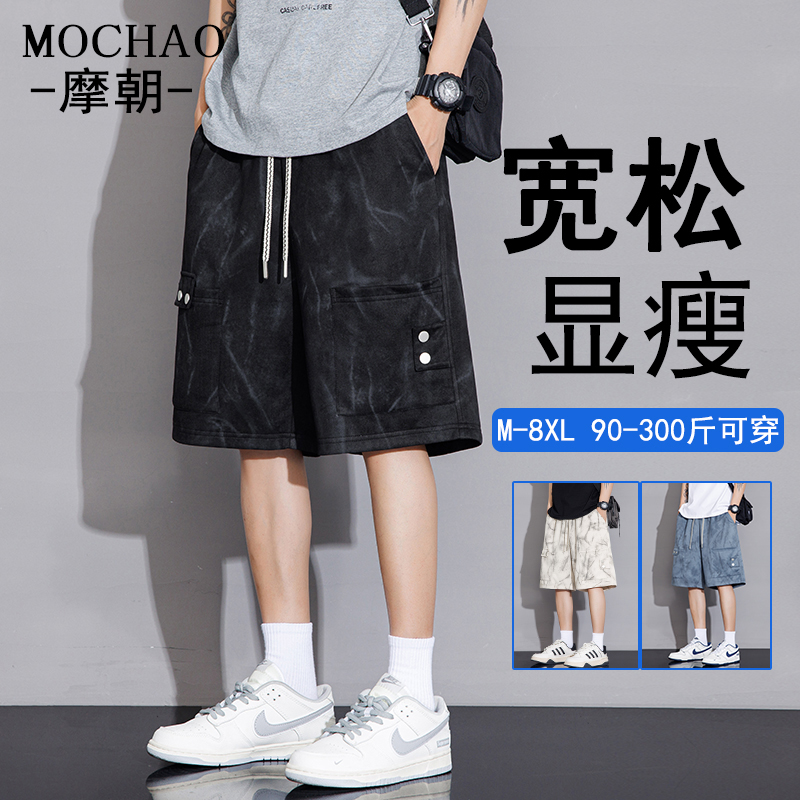 专柜摩朝夏季大码短裤男士潮牌新款休闲五分裤胖子宽松显瘦运动中