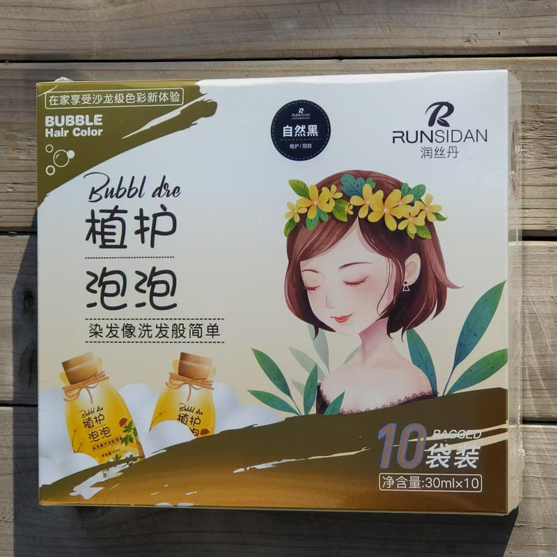 快手抖音现货润丝丹泡泡袋装染发剂在家染遮白发植物染发水速染膏图片