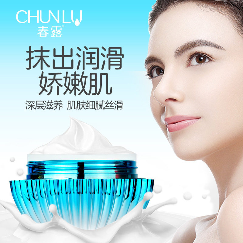 正品春露秋冬季抹擦脸爆奶牛奶面霜保湿补水滋润提亮改善干燥