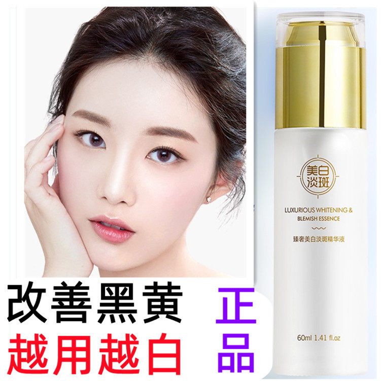 正品美白淡斑精华液保湿修护祛斑收缩毛孔进口烟酰胺抗皱补水提亮