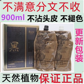 正品 染发剂焗油膏黑色清水抗过敏 艾贝尔黑米黑油AB双支大盒袋装