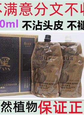 正品艾贝尔黑米黑油AB双支大盒袋装染发剂焗油膏黑色清水抗过敏
