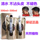 正品 凡高真不粘头皮自然黑色染发剂膏清水黑油焗油植物无氨抗过敏