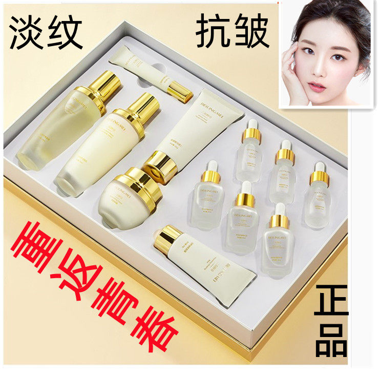 正品贝玲美二裂酵母十二件套装补水保湿护肤品礼盒化妆品抗皱淡纹