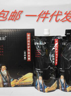 正品艾贝尔土姿染炫彩护色染发膏剂黑色不沾头皮无氨黑油无刺激