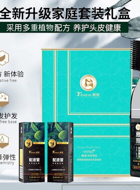 正品藤雅全自动染发剂植物纯一梳黑色泡沫护染发膏一支彩无氨清水