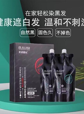 正品美津露丝蜂胶染发剂黑色焗油膏温和芳香无刺激盖白发清水黑油