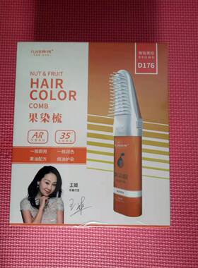 正品韩愢新果油全自动泡泡染发剂果染一梳黑色无氨染发膏栗棕色