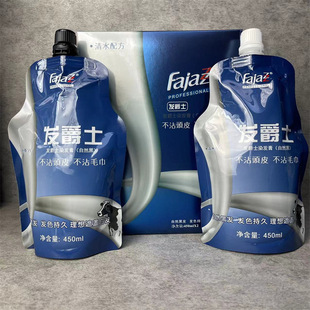 正品植物发爵士牛奶放心染黑发霜纯护染发膏剂不沾头皮清水黑油