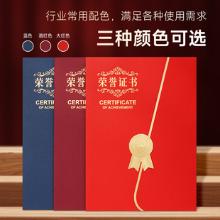 三折页荣誉证书a4烫金奖状纸可打印证件书套外壳封面定制聘书优秀员工团队获奖证书封皮内页保护套高档封套