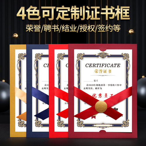 封套荣誉证书WY/威禹荣誉证书