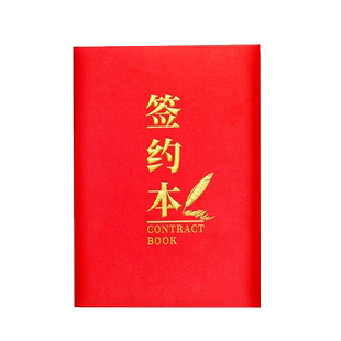 a4绸布烫金签约仪式本定制商务签约证书签约夹办公战略合作签约本高档文件夹合约夹合同夹仪式夹免费打印内页