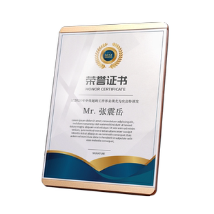 A4荣誉证书相框定制高档木质奖状展示框荣誉证件书优秀员工获奖证书颁发经销商授权书培训结业收藏捐赠证书框