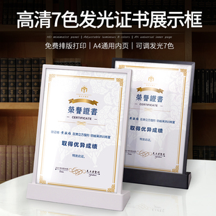 A4证书展示框可发光摆台奖状裱框荣誉证书定制聘书外壳捐赠收藏授权书会员获奖毕业结业证件书制作定做打印