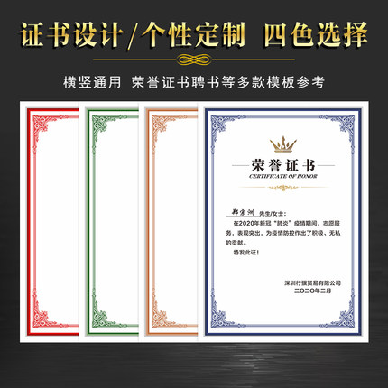 a4荣誉证书打印聘书制作内页定做创意奖状纸定制A4任命书授权获奖结业证书捐赠爱心证书内芯定制打印