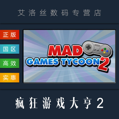 中文正版平台管理疯狂大亨steam