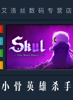 PC中文正版 steam平台 国区 游戏 小骨英雄杀手 Skul The Hero Slayer 激活码 兑换码 CDkey 全DLC 神秘包