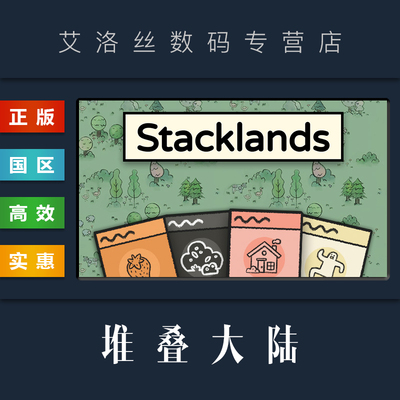 steam正版堆叠大陆Stacklands