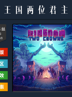 PC中文正版 steam平台 国区 游戏 王国两位君主 Kingdom Two Crowns 全DLC 奥林匹斯的召唤 北欧之地 激活码