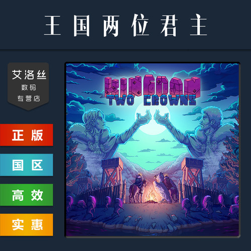 steam平台正版游戏王国两位君主