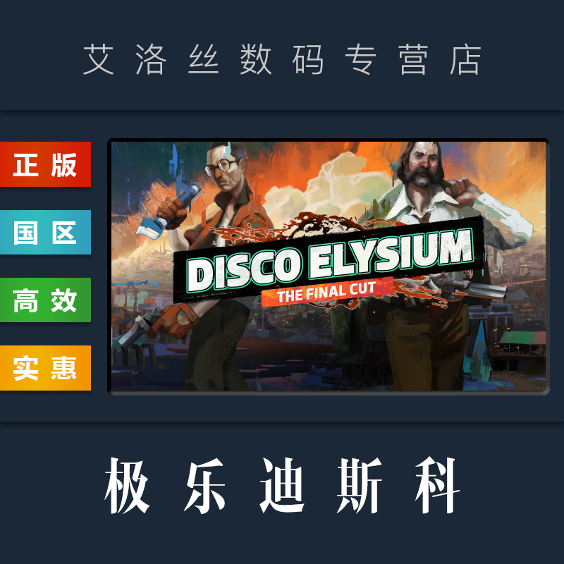 PC steamƽ̨  Ϸ ֵ˹ ռ Disco Elysium The Final Cut