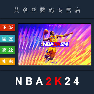 steam平台中文正版游戏NBA2K24
