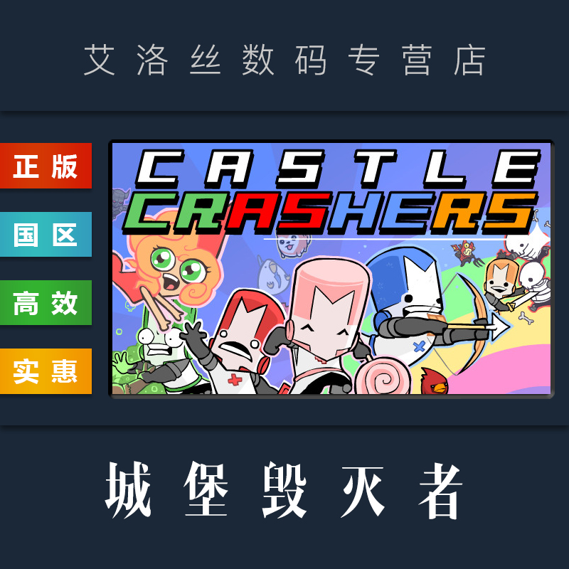 PC中文正版 steam平台 国区 联机游戏 城堡毁灭者 Castle 